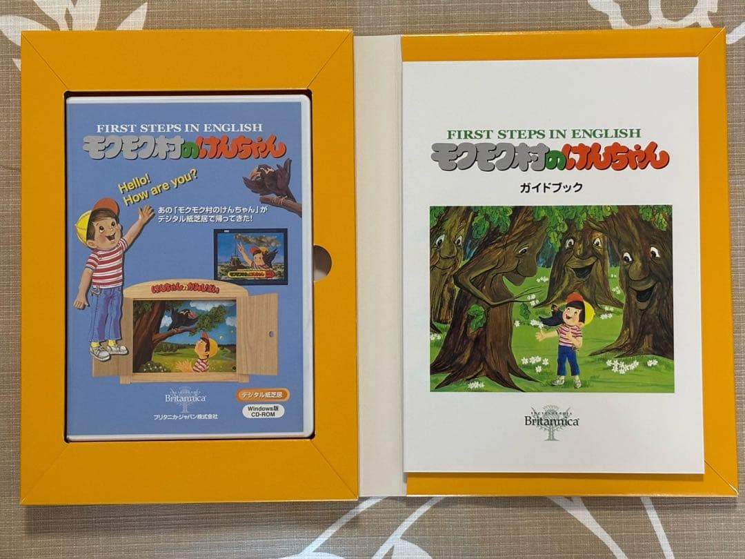 【デジタル紙芝居】モクモク村のけんちゃんWindows版CD-ROM