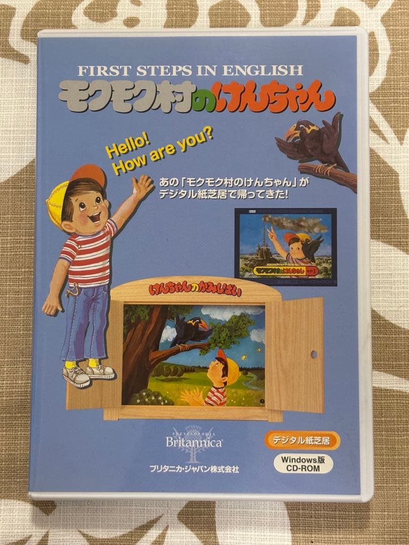 【デジタル紙芝居】モクモク村のけんちゃんWindows版CD-ROM