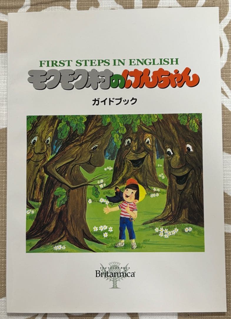 【デジタル紙芝居】モクモク村のけんちゃんWindows版CD-ROM
