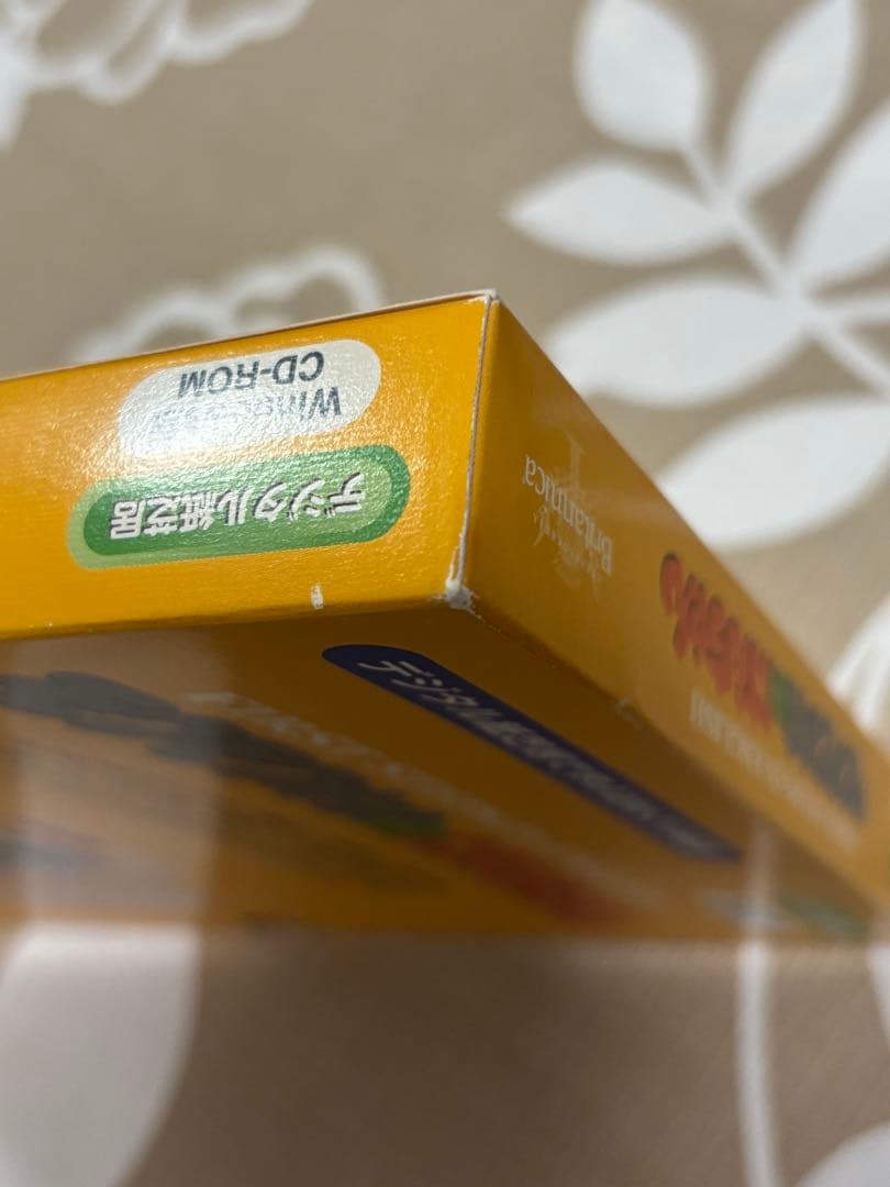 【デジタル紙芝居】モクモク村のけんちゃんWindows版CD-ROM