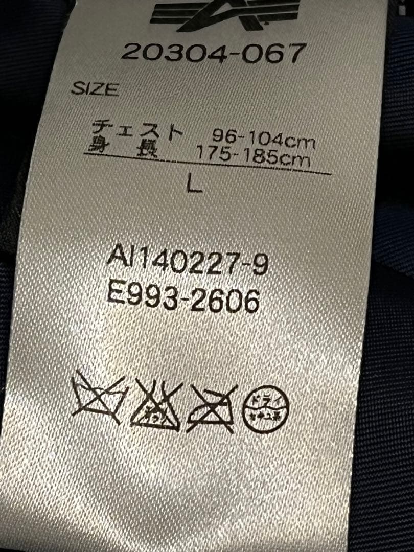 希少モデル Alpha cwu45 MIL-J23230A 赤タグ