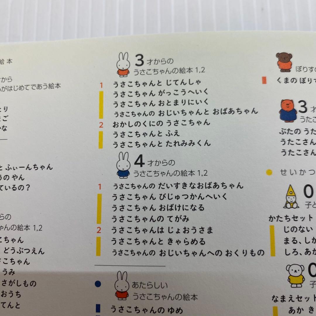 うさこちゃん シリーズ　計28冊　ミッフィー　福音館