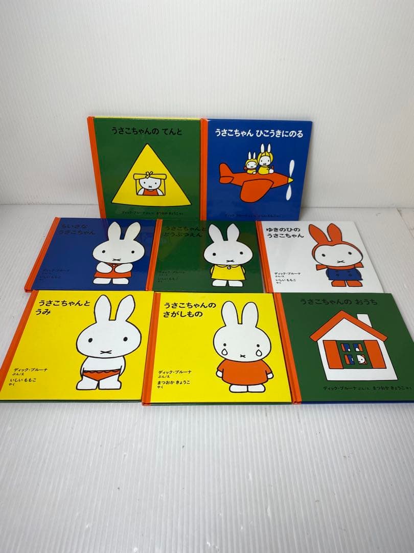 うさこちゃん シリーズ　計28冊　ミッフィー　福音館
