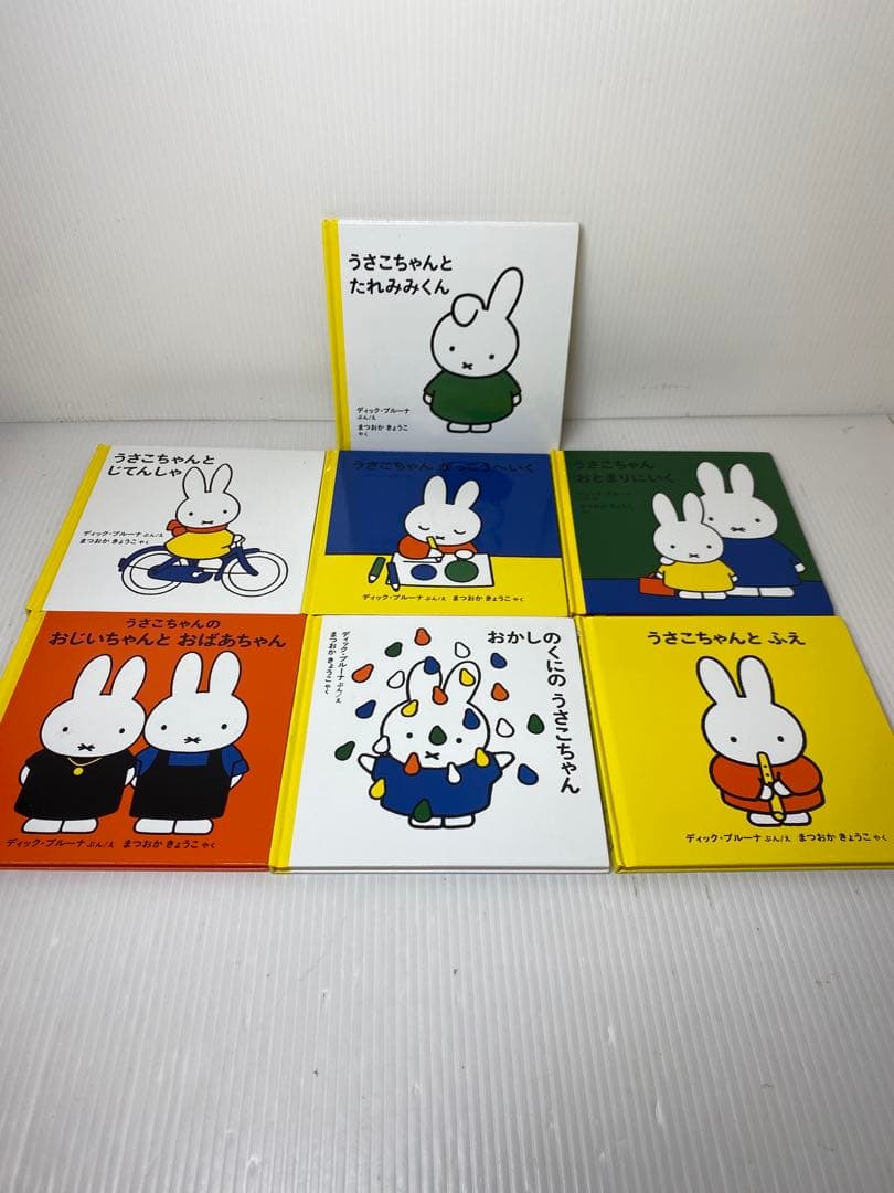 うさこちゃん シリーズ　計28冊　ミッフィー　福音館