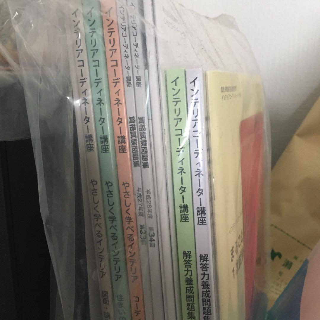 uキャンインテリアコーディネーター