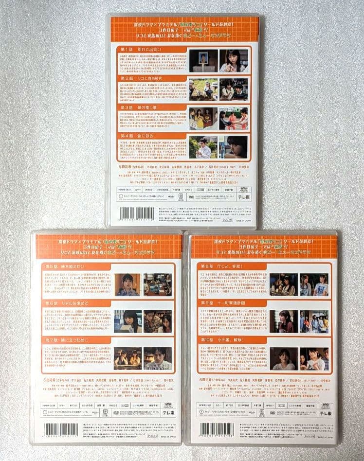 量産型リコ　最後のプラモ女子の人生組み立て記　DVD　レンタル　ドラマ