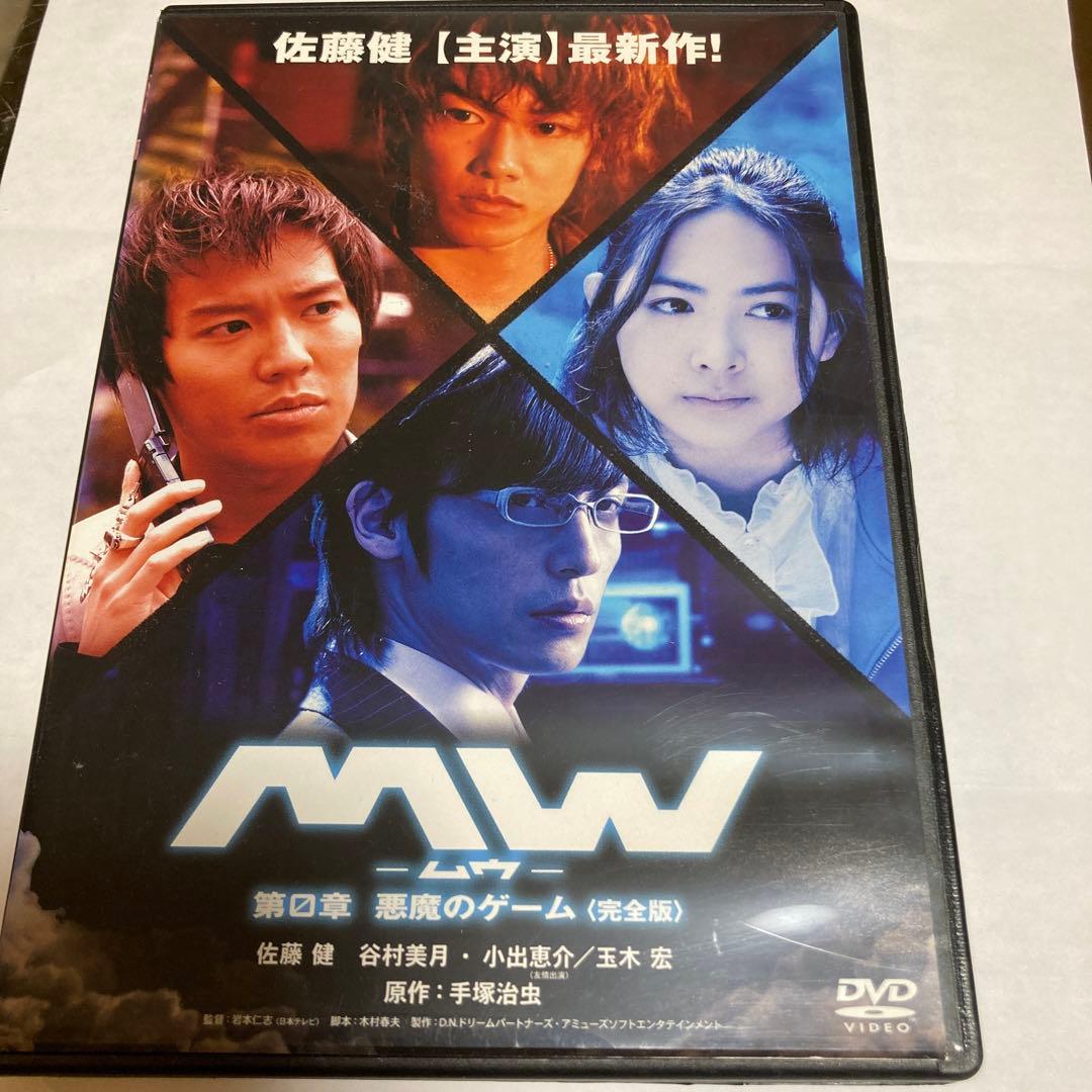MW　－ムウ－　☆レンタル落ちDVD ☆