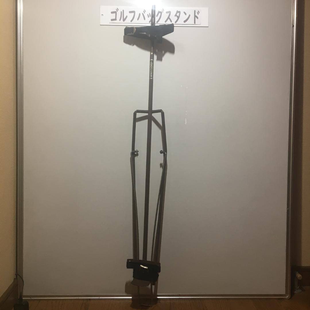 外付け ゴルフバッグ用 セルフスタンド 100x160x60㎝+1kg