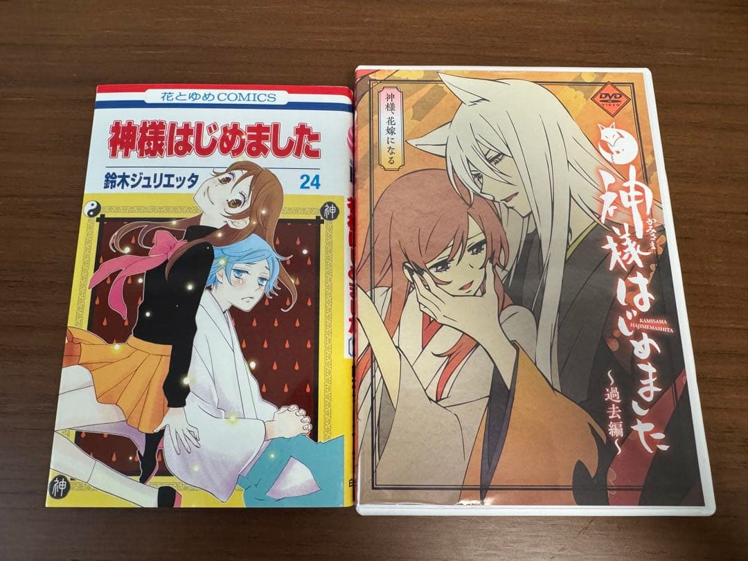 神様はじめました DVD付限定版 22〜25巻