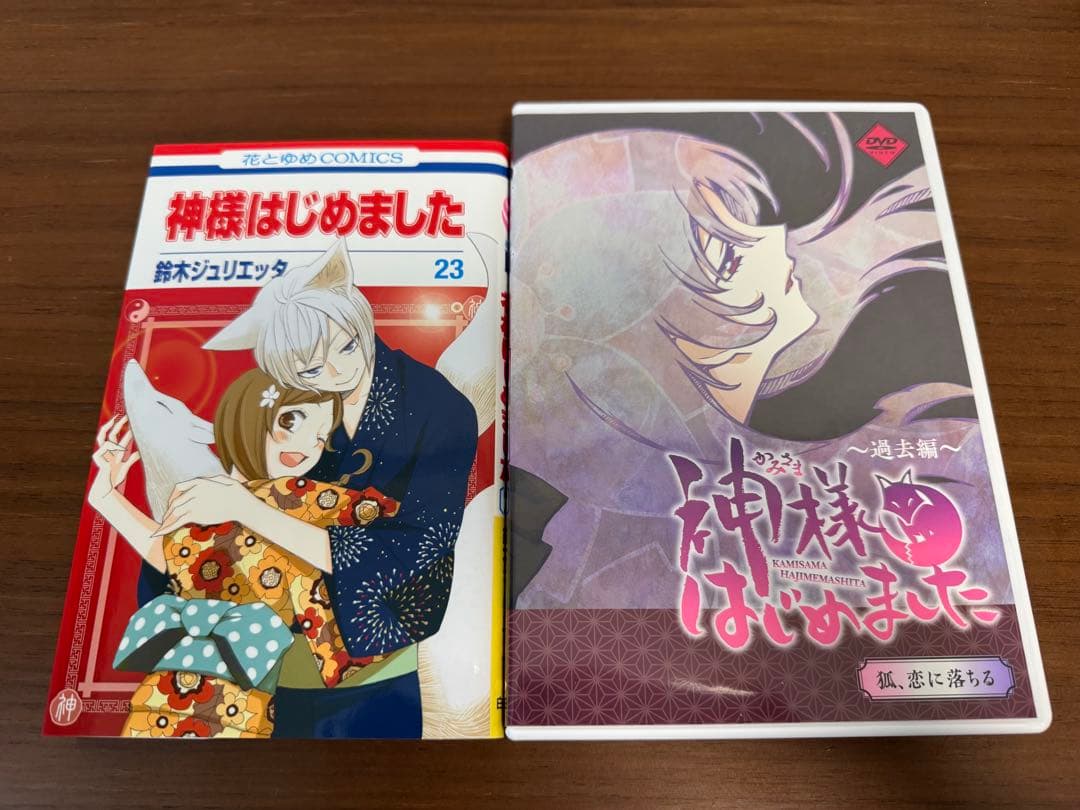 神様はじめました DVD付限定版 22〜25巻