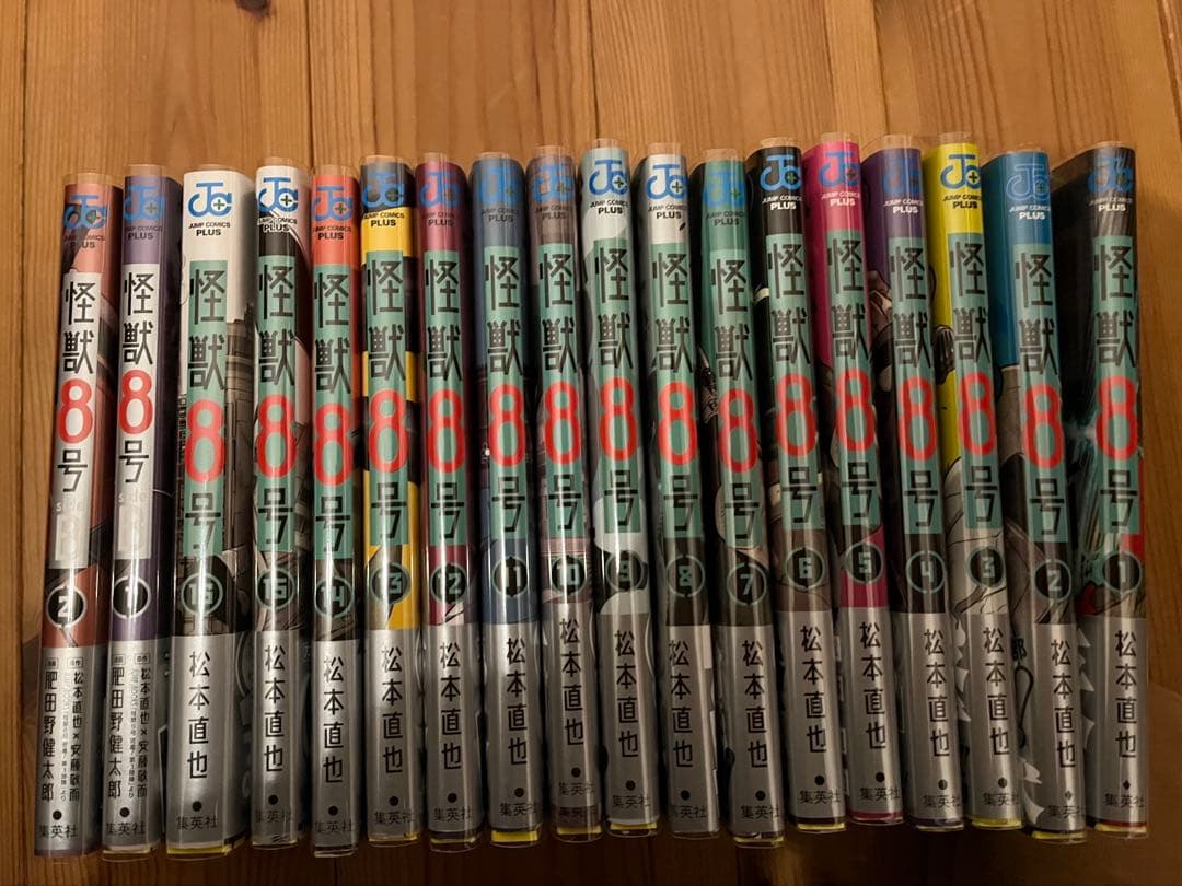 怪獣8号 1〜16巻完結　side B 1.2巻　初版