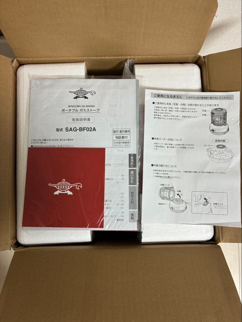 sengoku aladdin ポータブルガスストーブ