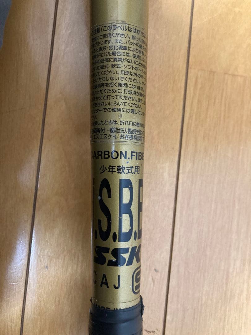 MM18 少年軟式バット 黒 使用感あり　78cm