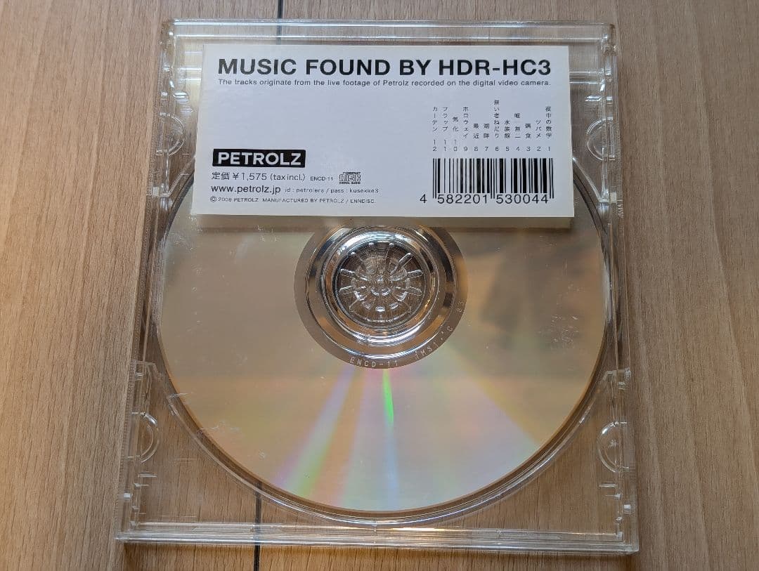 ペトロールズ MUSIC FOUND BY HDR-HC3 アルバム CD