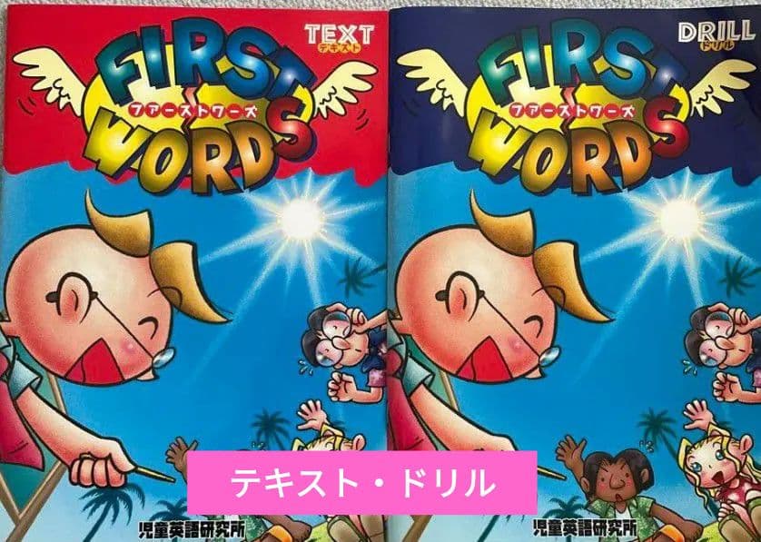 【未開封】パルキッズ 　ファーストワーズ