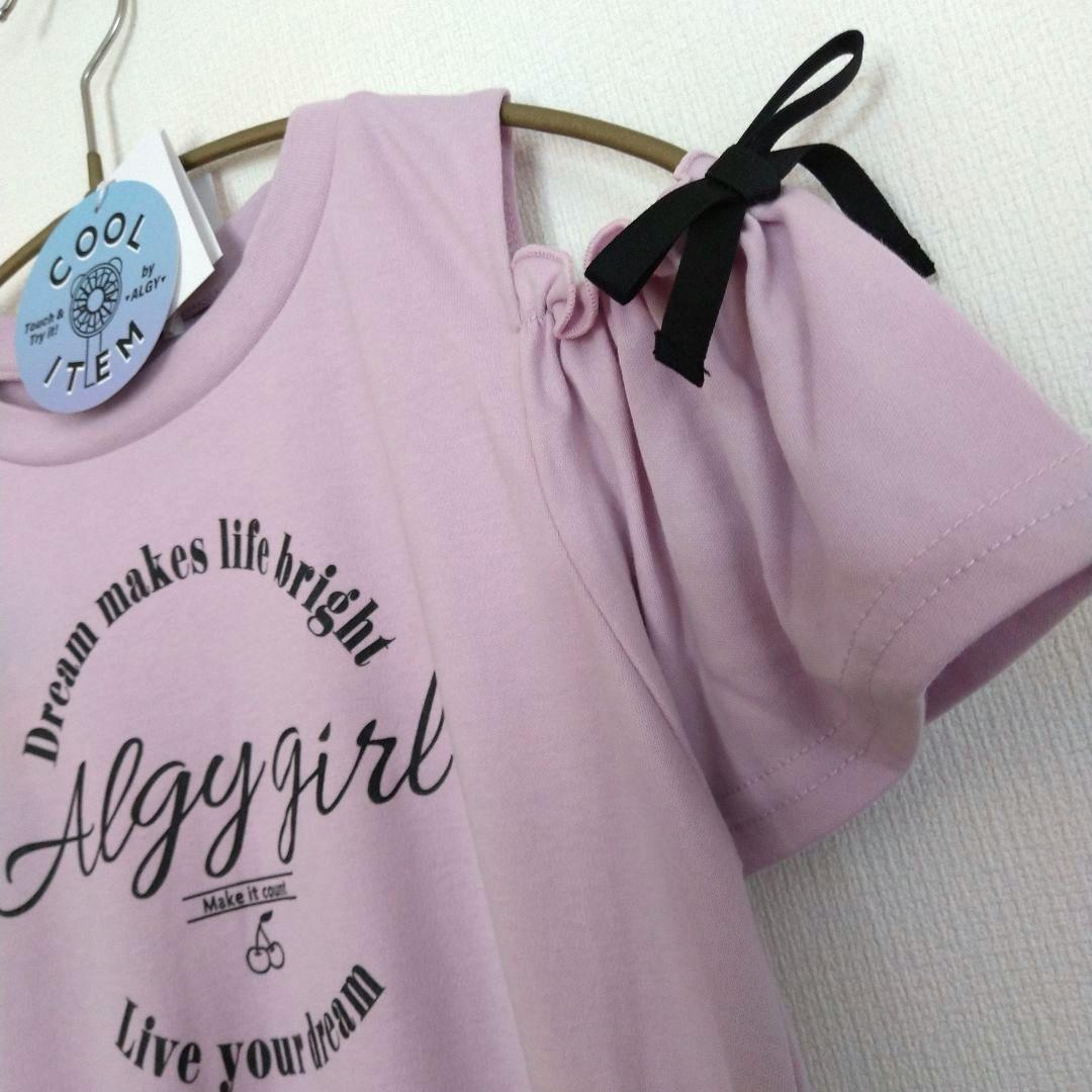 まま－る◆新品 アルジ－◆接触冷感 肩あきりぼんワンピース 130