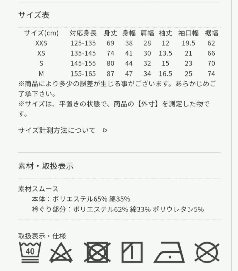 まま－る◆新品 アルジ－◆接触冷感 肩あきりぼんワンピース 130