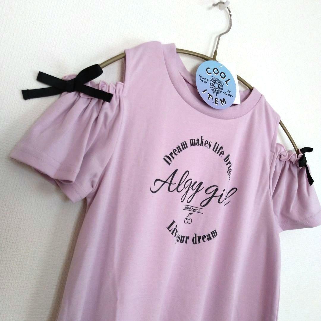 まま－る◆新品 アルジ－◆接触冷感 肩あきりぼんワンピース 130