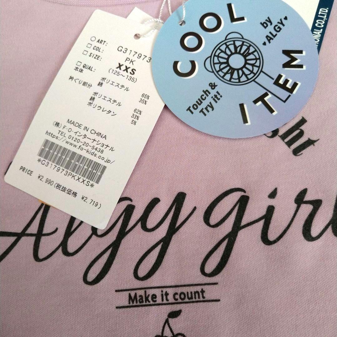 まま－る◆新品 アルジ－◆接触冷感 肩あきりぼんワンピース 130