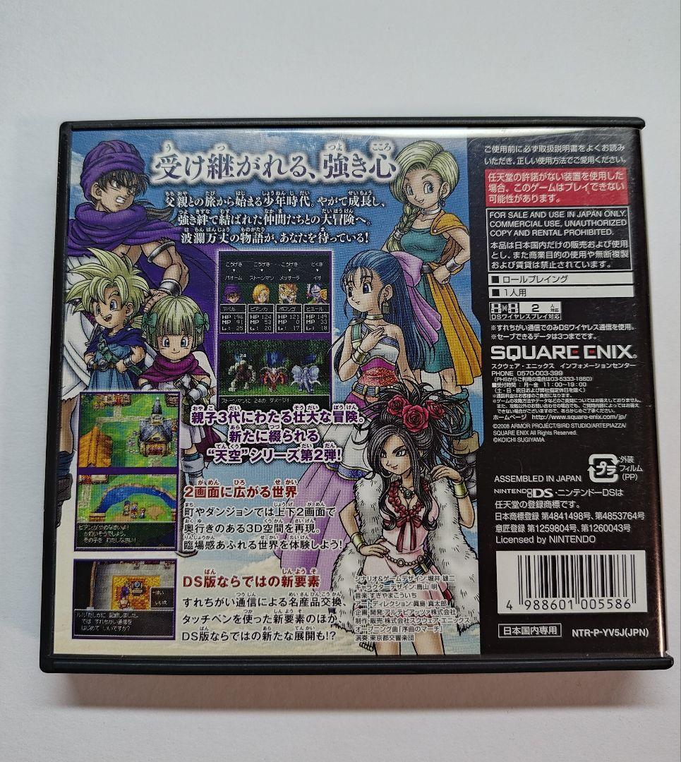 ドラゴンクエスト 4・5・6・7・8・9・11 7本セット DS 3DS