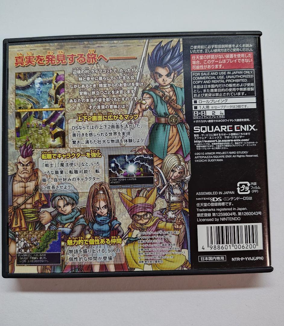 ドラゴンクエスト 4・5・6・7・8・9・11 7本セット DS 3DS