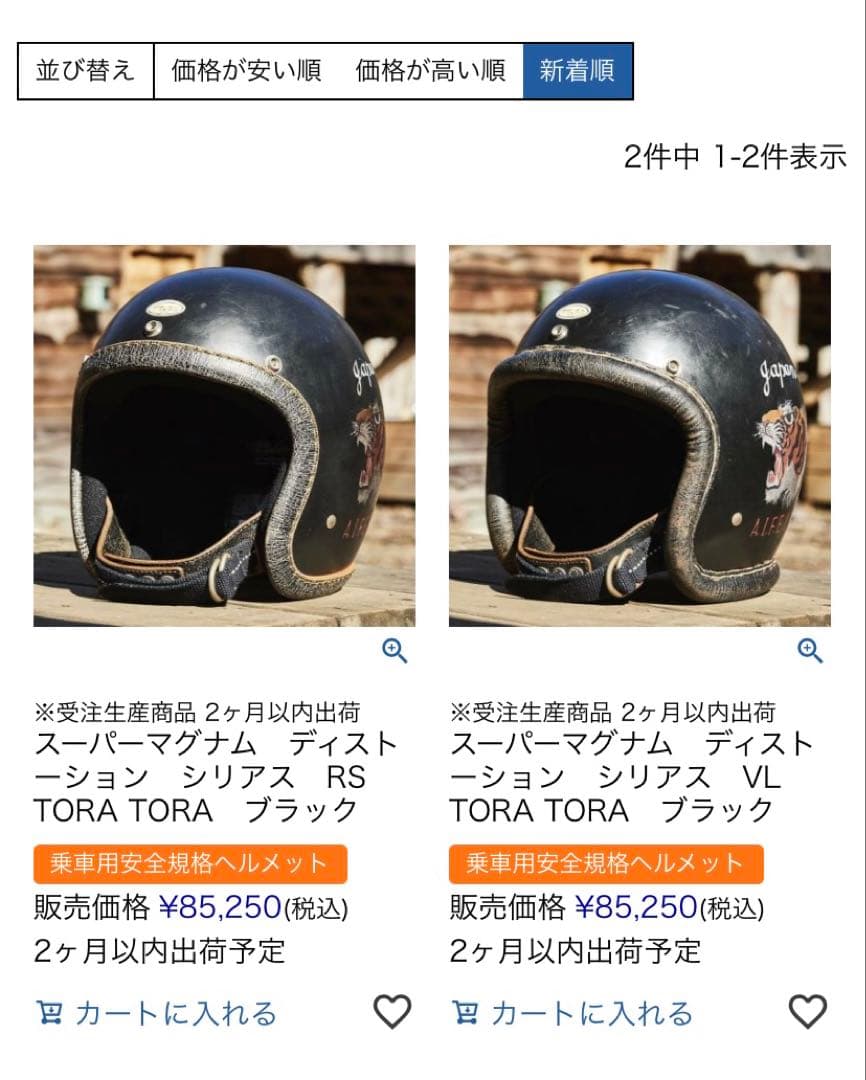 s*e様 tt&co スーパーマグナム　VL TORA TORA　目深加工済❗️