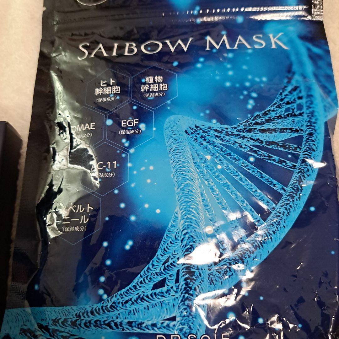 ドクターソワセット（化粧水・美容液・MASK）