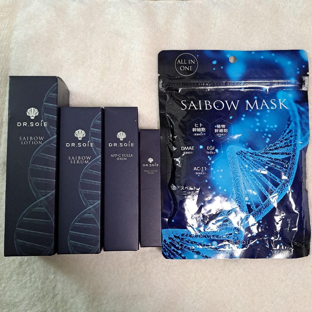 ドクターソワセット（化粧水・美容液・MASK）