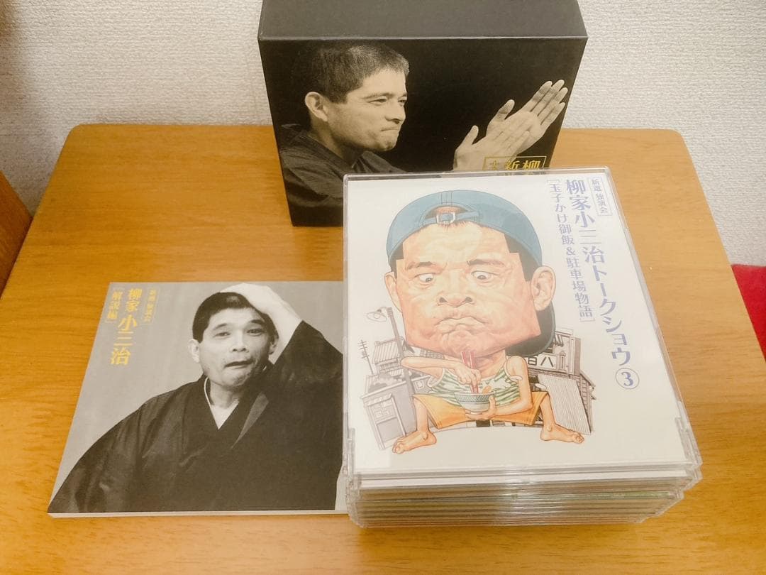 柳家小三治 新選独演会 CD12枚組 別冊解説書 ＋ 特製カートンボックス