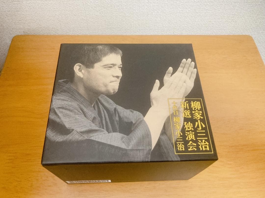 柳家小三治 新選独演会 CD12枚組 別冊解説書 ＋ 特製カートンボックス