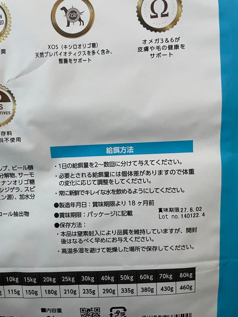 ELMO ドライフード