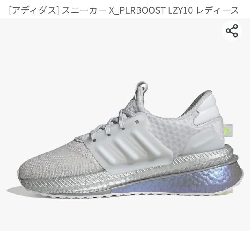 アディダス スニーカー 24cm X_PLRBOOST LZY10 レディース