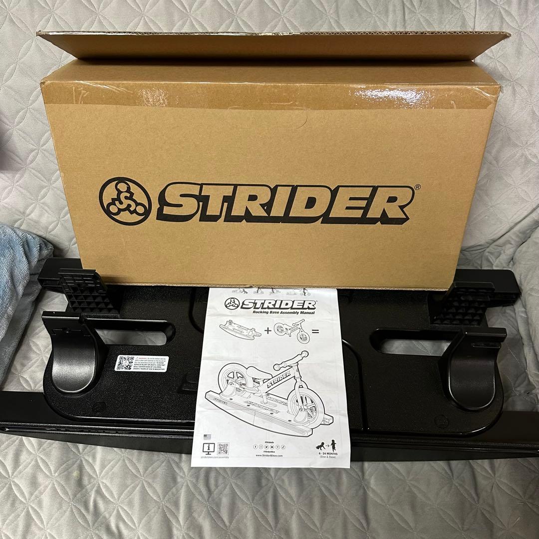 STRIDER ロッキングストライダー ベースのみ 説明書あり　箱なし