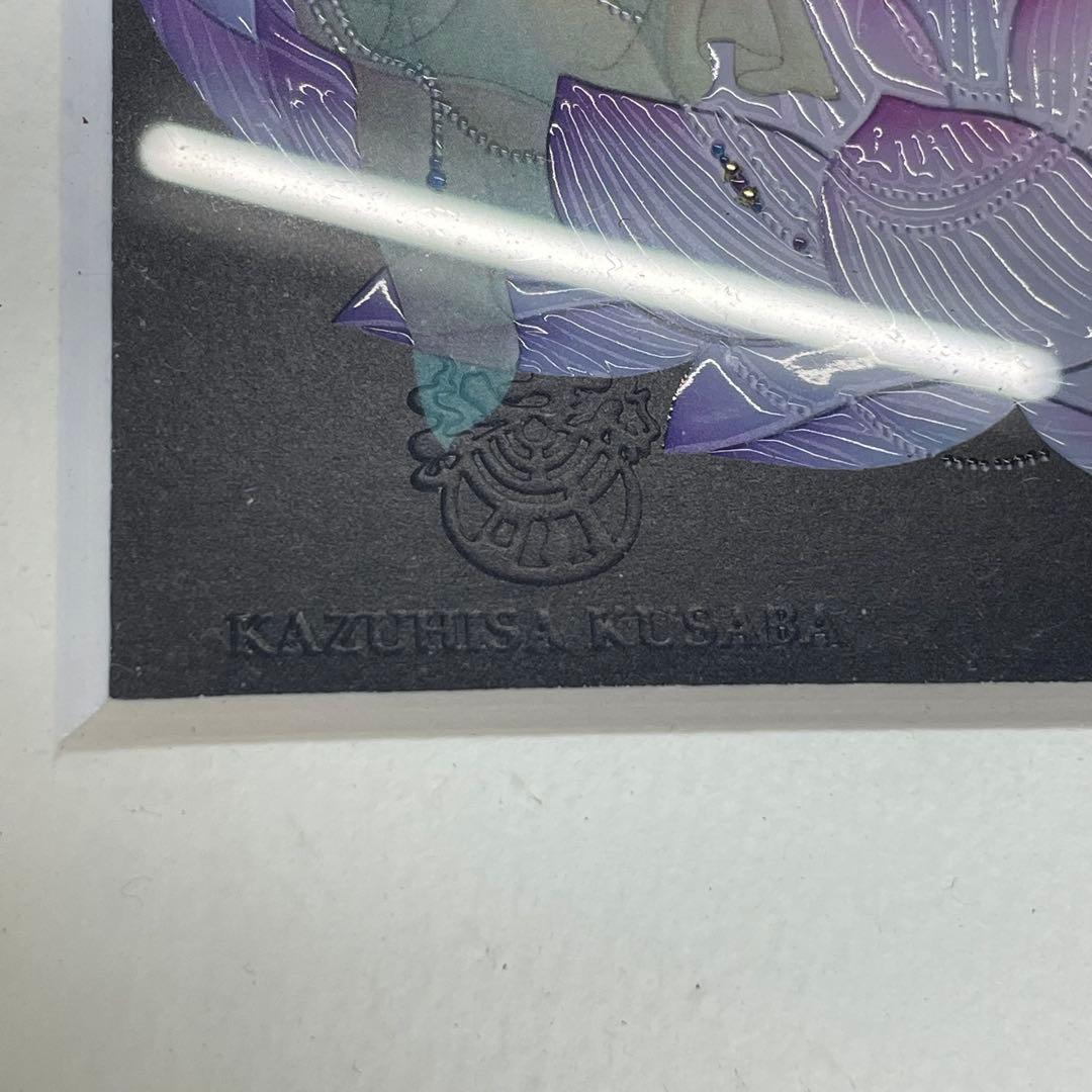 【匿名発送】草場一壽　アート作品　「大日如来」のみ