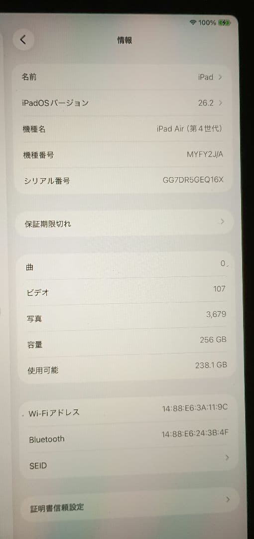 【美品】iPad Air (第4世代) ＆ ApplePencil (第2世代)