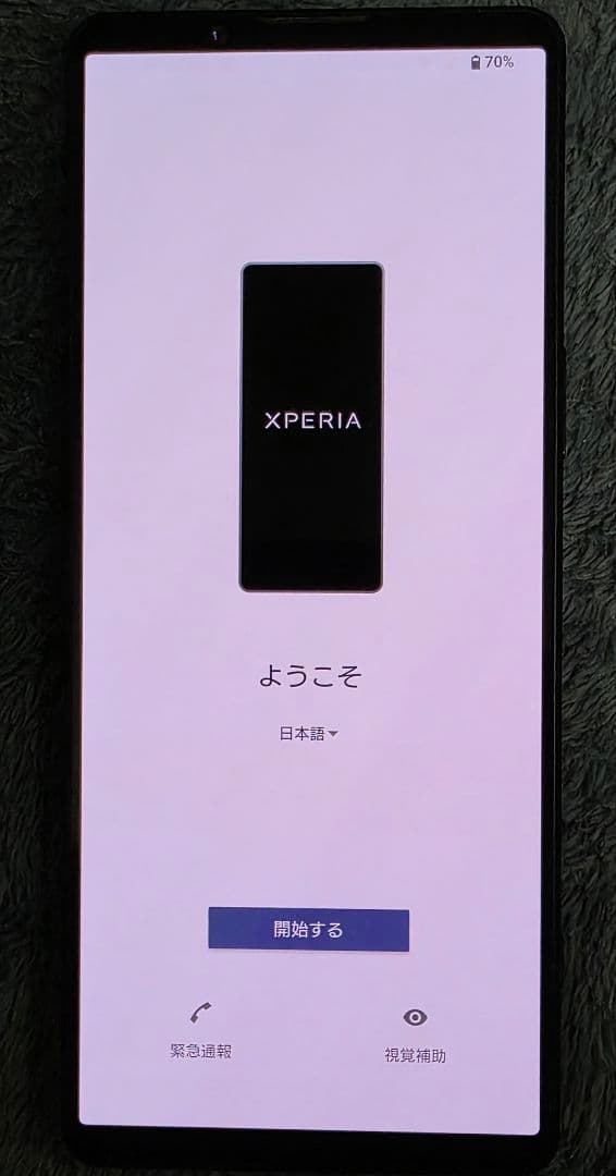 Xperia 1 V A301SO ブラック 256GB