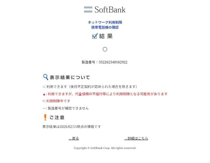 Xperia 1 V A301SO ブラック 256GB