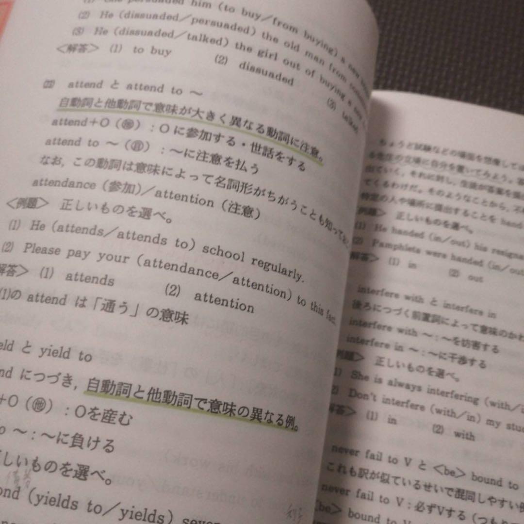 【入手困難・圧巻付録】代ゼミテキスト　総合英語ゼミ　冬期　富田一彦　1993年
