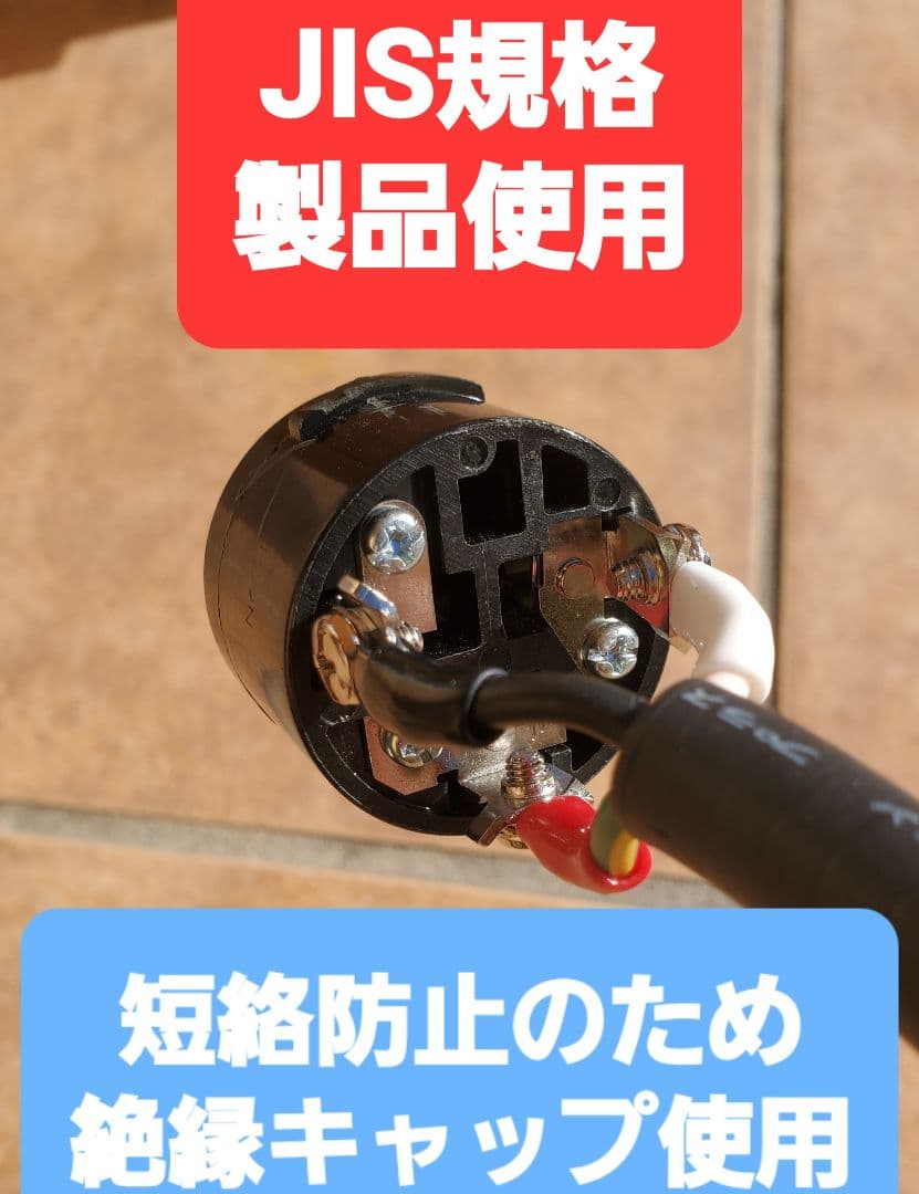 実績多数 充電変換延長ケーブル 200V→100V 30m