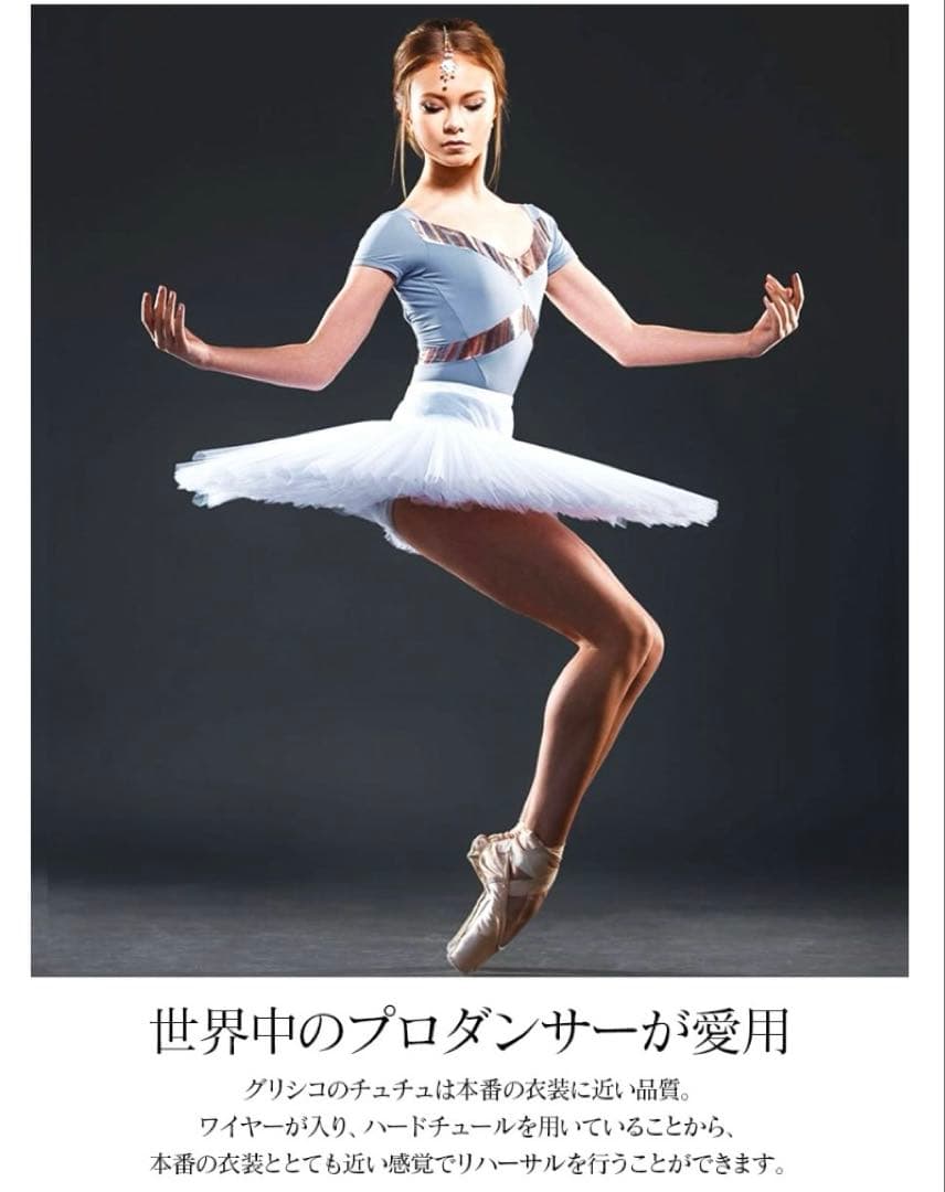 Grishko リハーサルチュチュ・チュチュボン　バレエ衣装　ライラック色