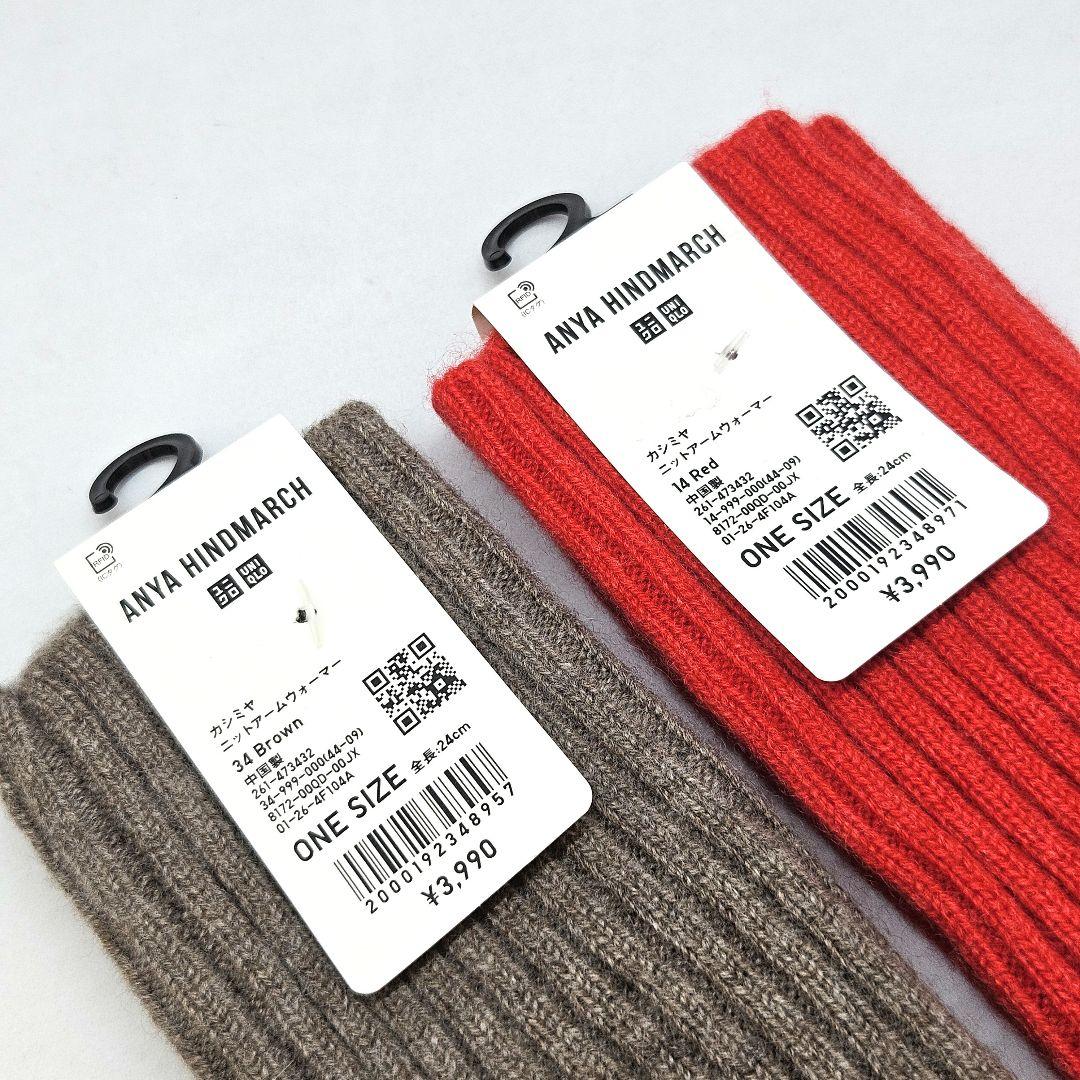 新品 ユニクロ アニヤ・ハインドマーチ カシミヤ アームウォーマー 2点セット