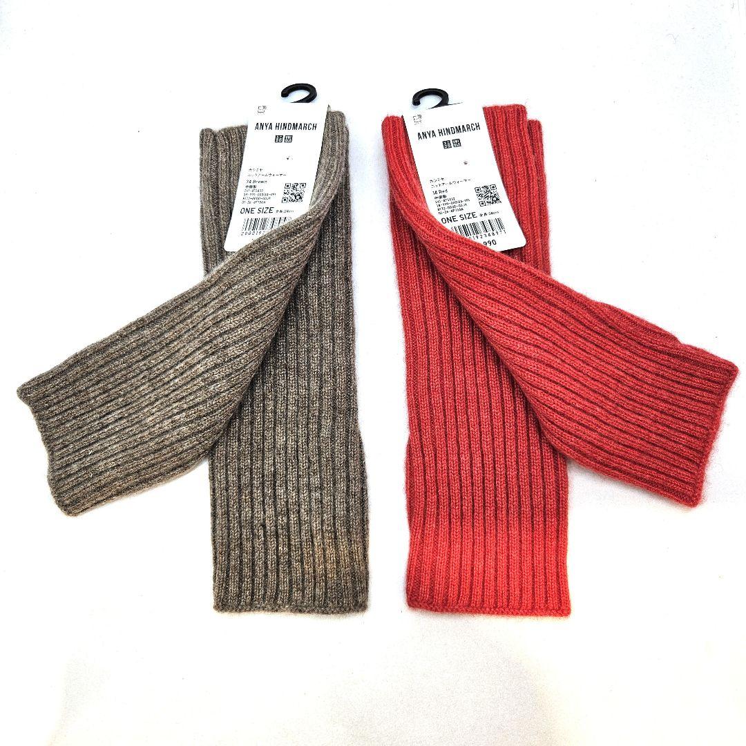新品 ユニクロ アニヤ・ハインドマーチ カシミヤ アームウォーマー 2点セット