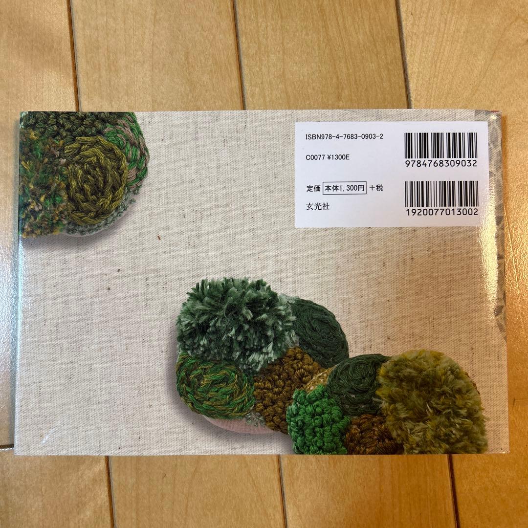 いろいろのいろ刺繍帖 森田MIW