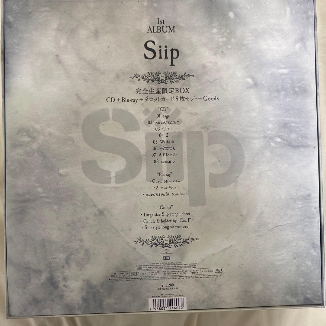 Siip 完全生産限定盤