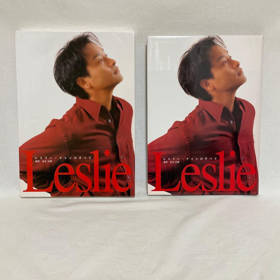 レスリー : レスリー・チャンのすべて Leslie