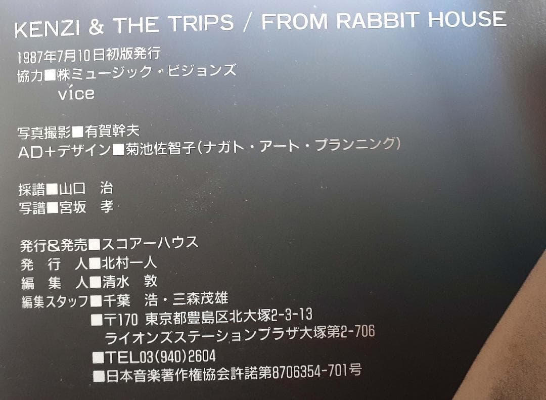 KENZI＆THE TRIPS FROM RABBIT HOUSEバンドスコア