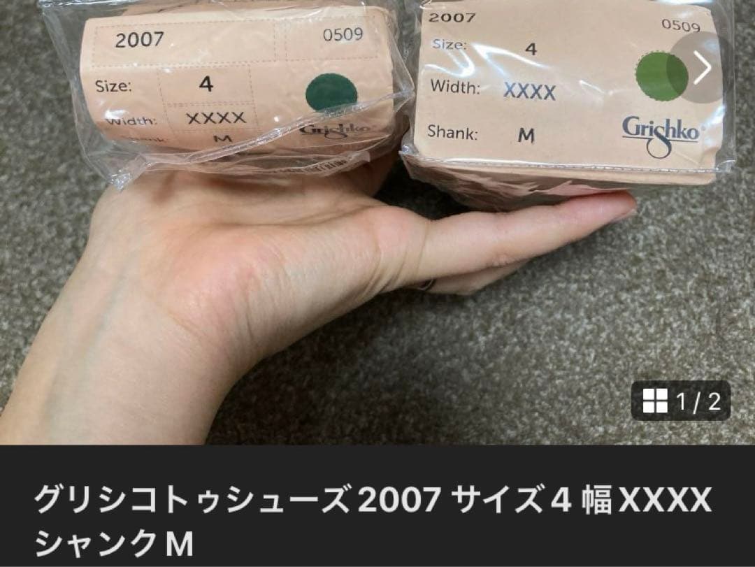 Floraグリシコ2007 サイズ4 幅XXXX シャンクM 1足