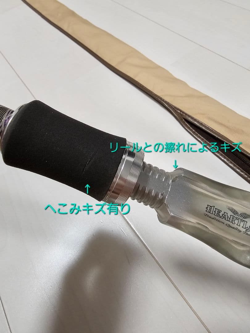 ハートランド　白震斬　白疾風　２本セット