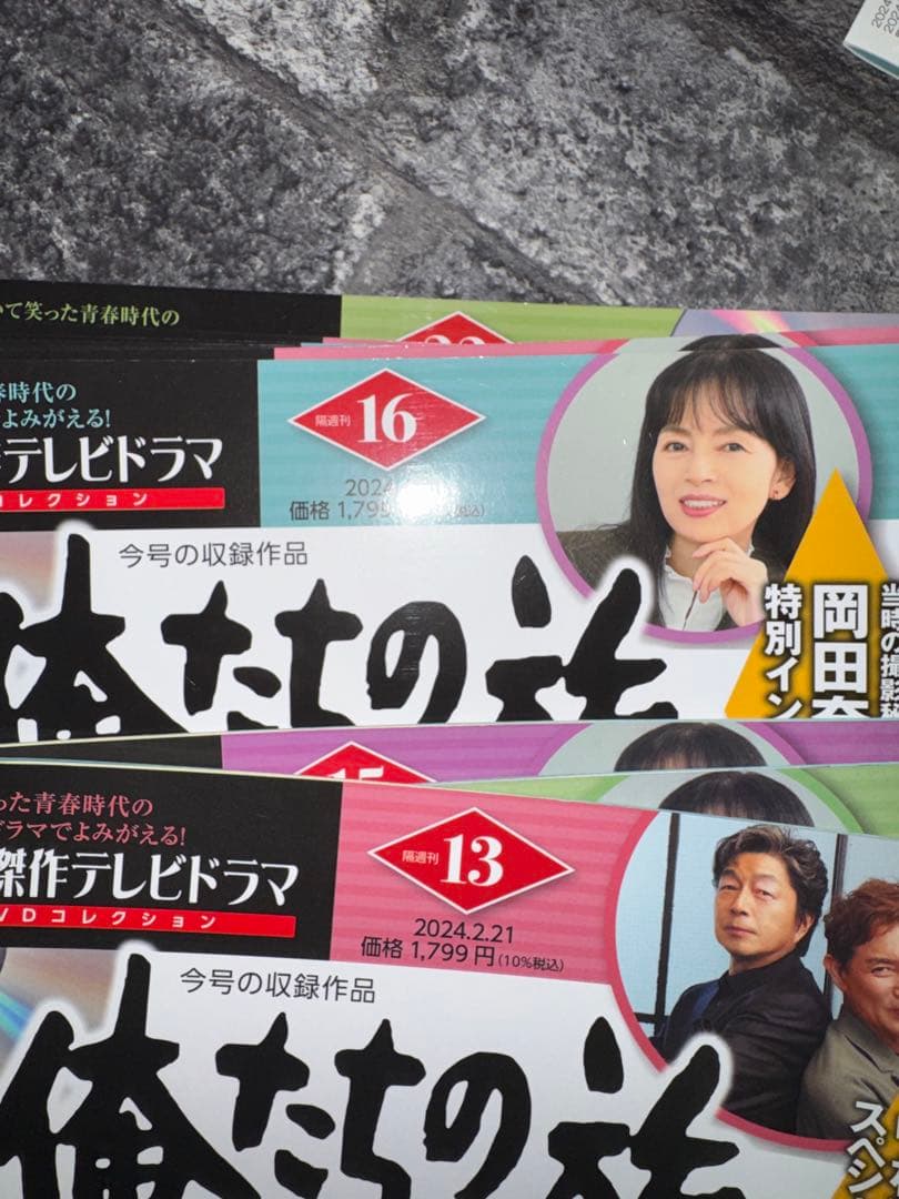 本日発送！俺たちの旅 DVDコレクション 全23巻　特製DVD収納フォルダー付き