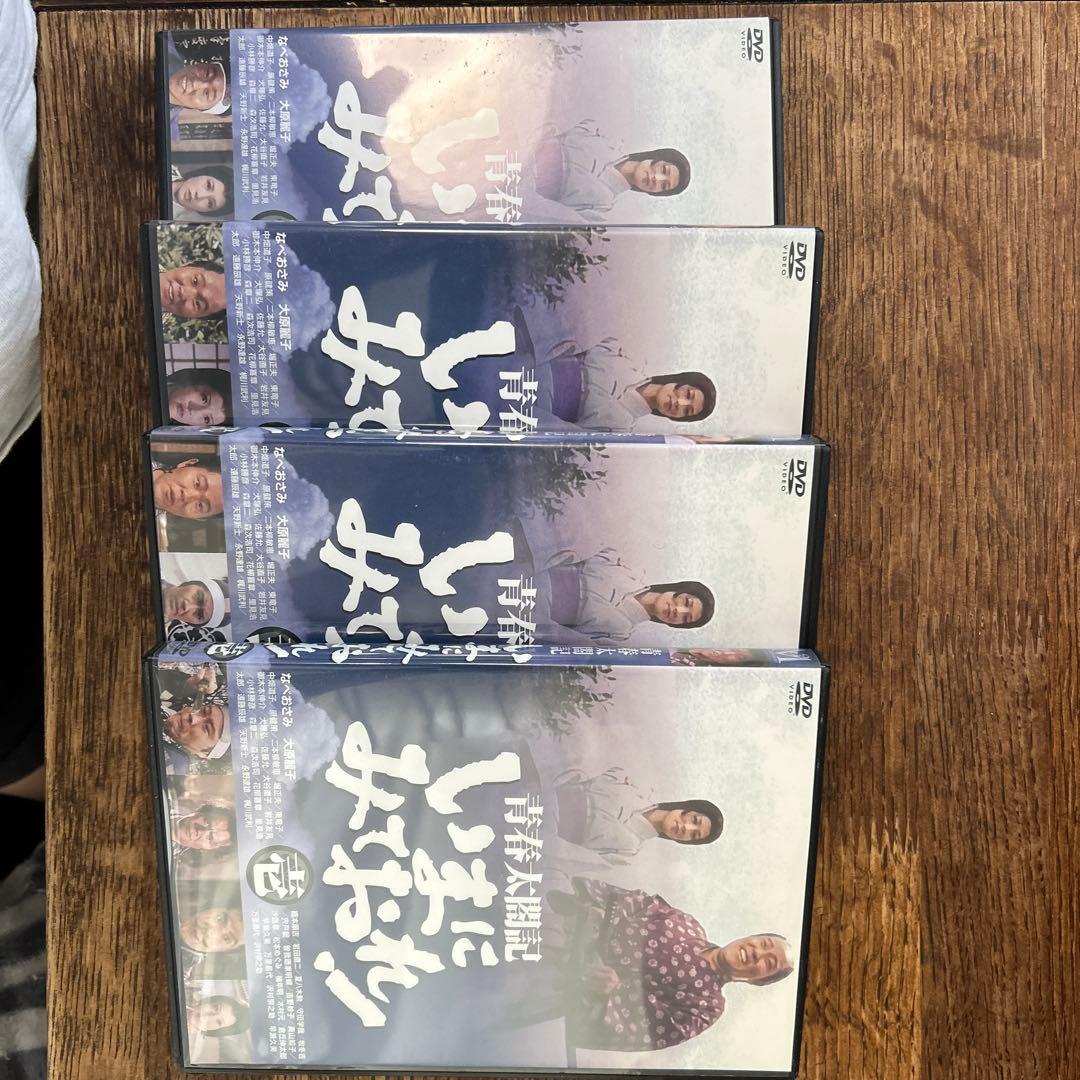 青春太閤記 いまにみておれ!DVD-BOX〈4枚組〉